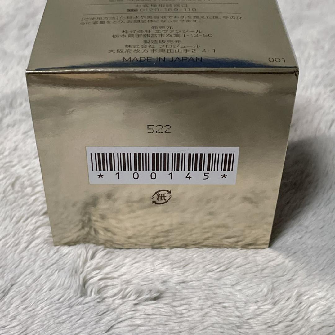 未開封 クリューベル リッチクリーム 30g