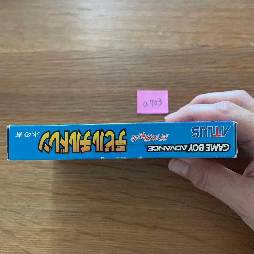 A703　真・女神転生 デビルチルドレン 氷の書 アドバンス