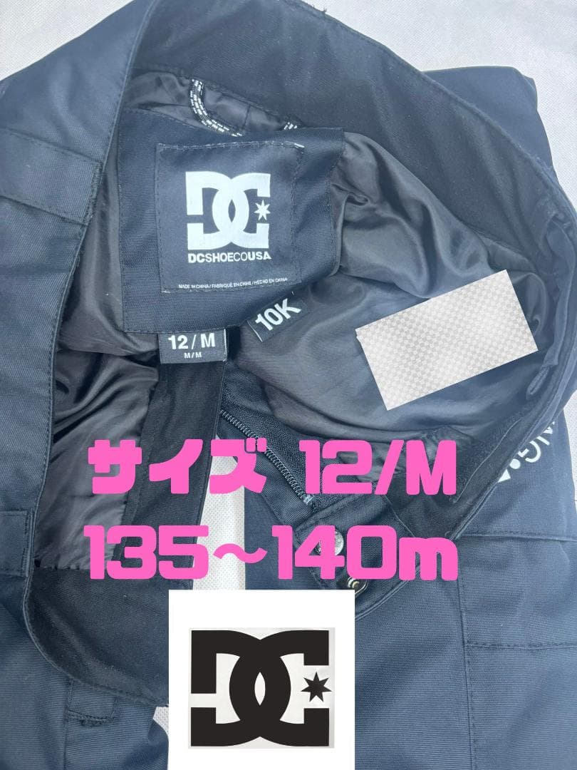 Dc蛍光色のスノーボード・スキーウエア上下セット・サイズ135～140cm