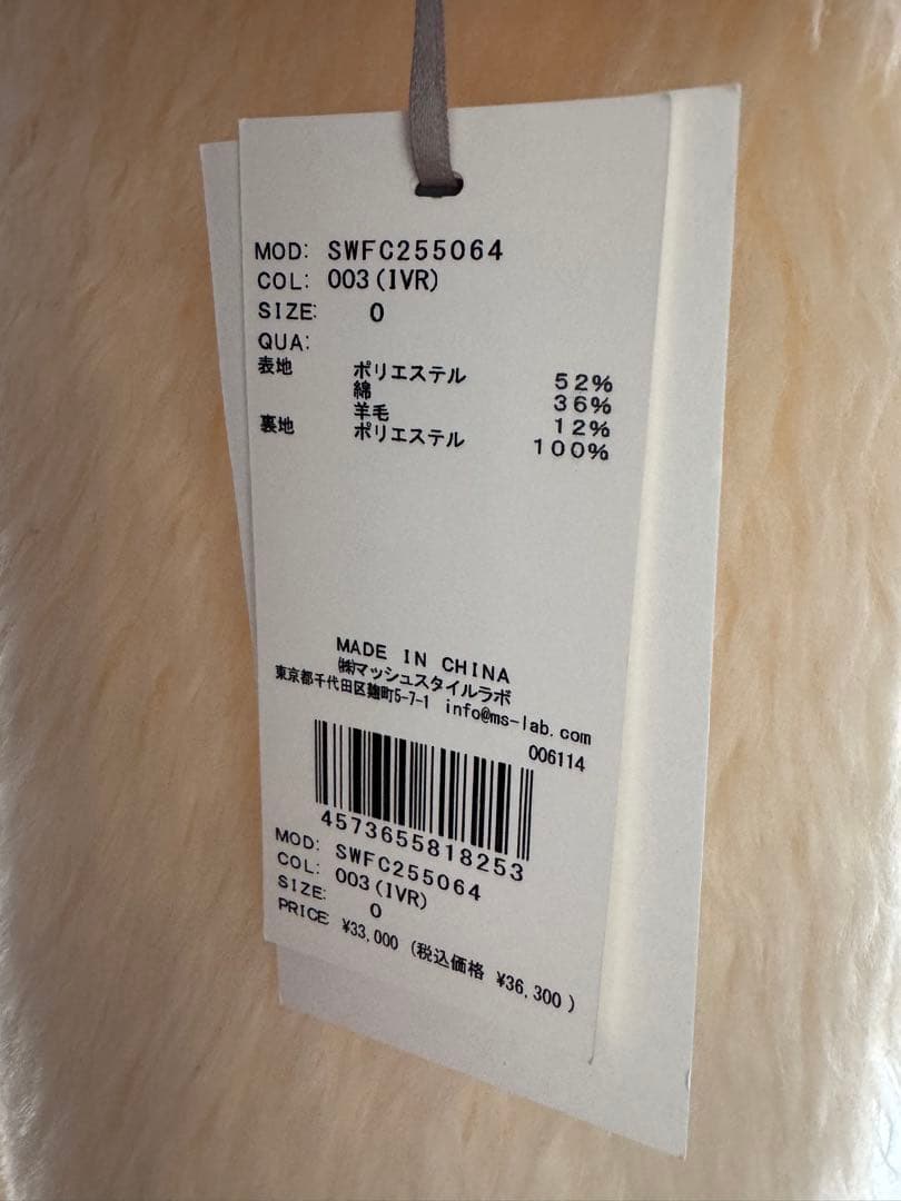 SNIDEL ボアロングコート