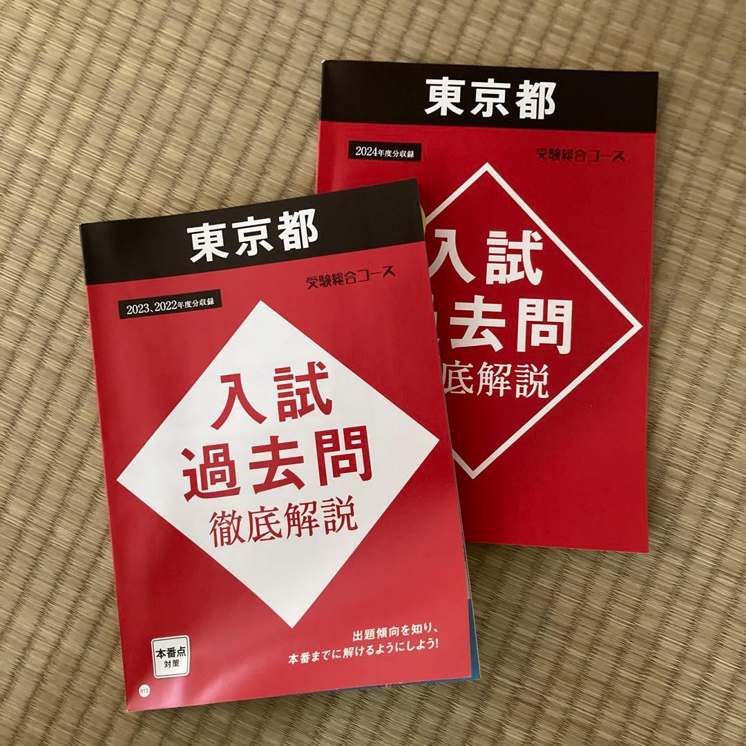 進研ゼミチャレンジ中学3年、東京受験対応