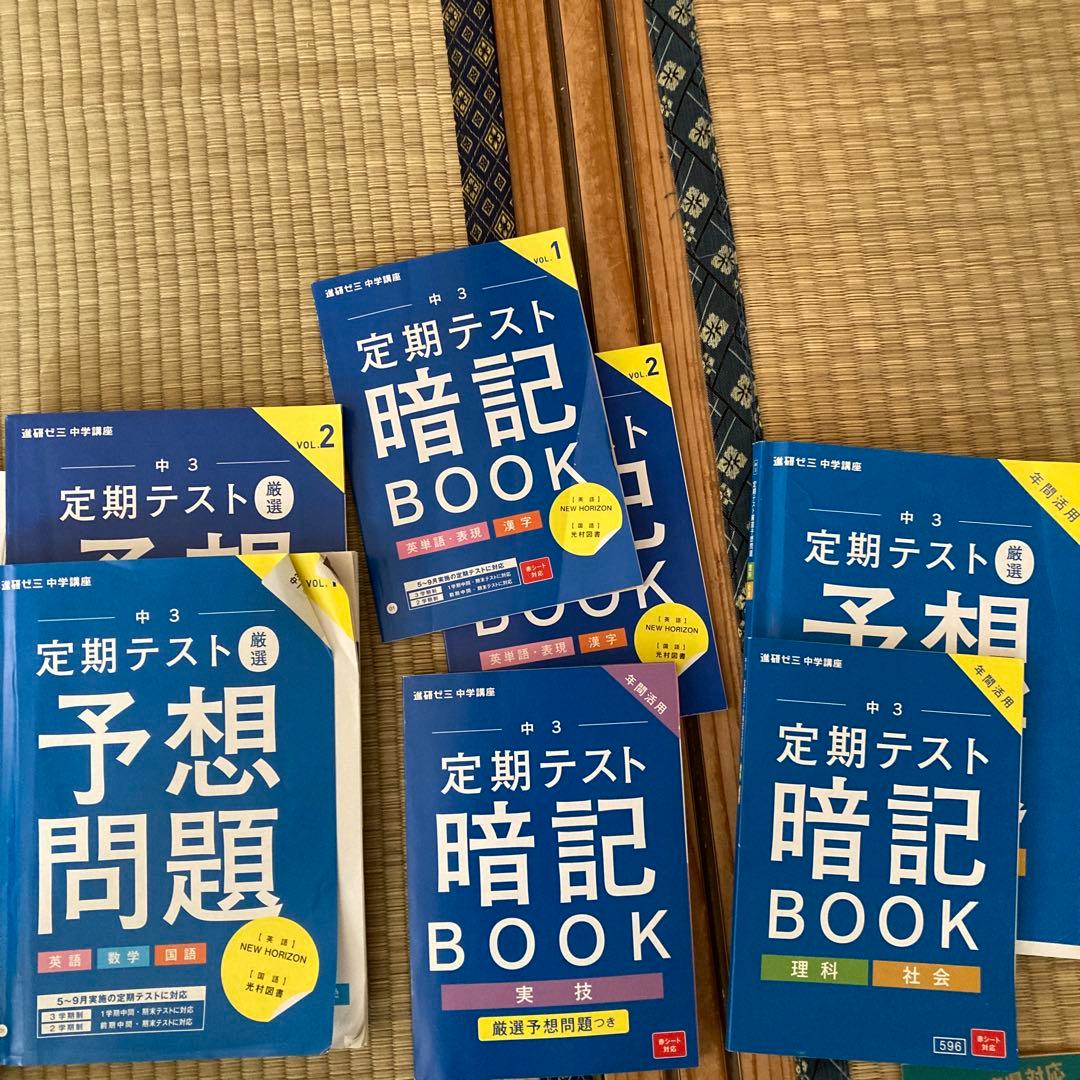 進研ゼミチャレンジ中学3年、東京受験対応