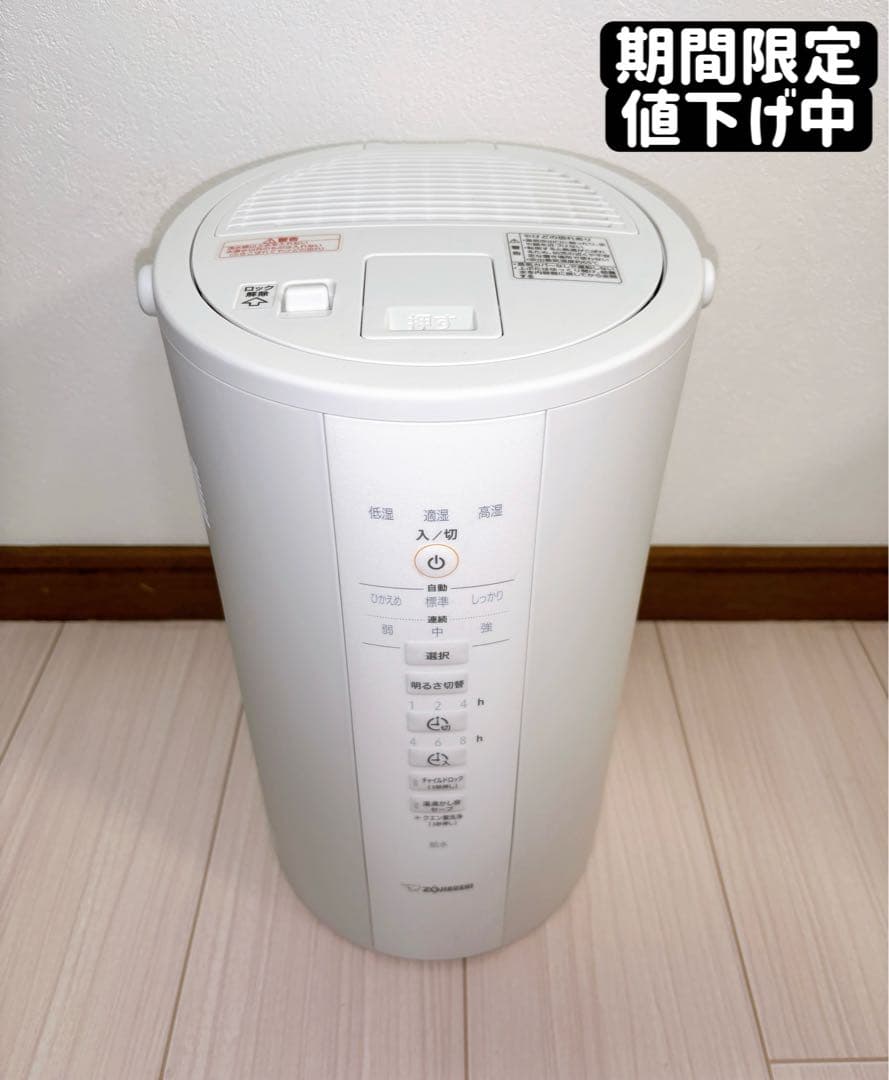 【値下げ中】象印　スチーム式加湿器　EE-DD50-WA　2023年製