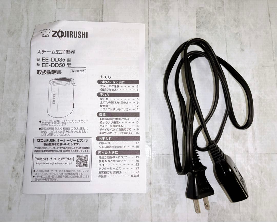 【値下げ中】象印　スチーム式加湿器　EE-DD50-WA　2023年製