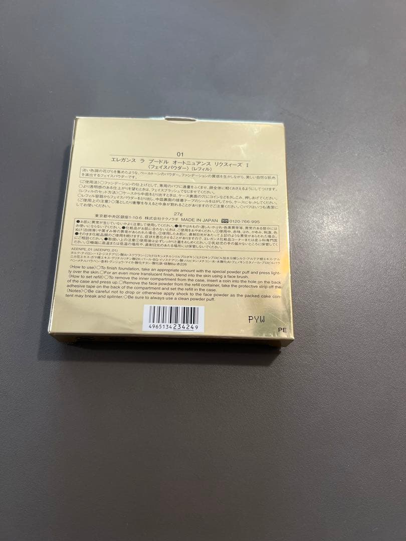 エレガンス ラ プードル オートニュアンス リクスィーズ 1