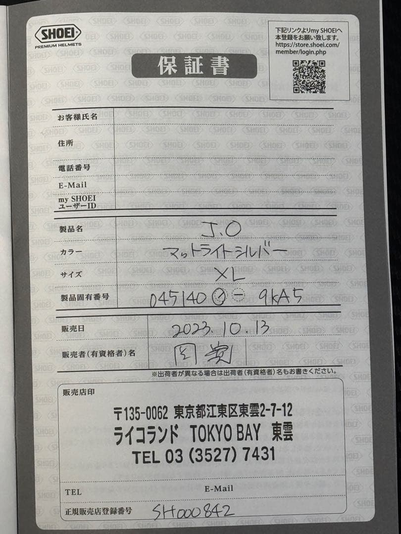 セキュリティ・セーフティ SHOEI JO XL