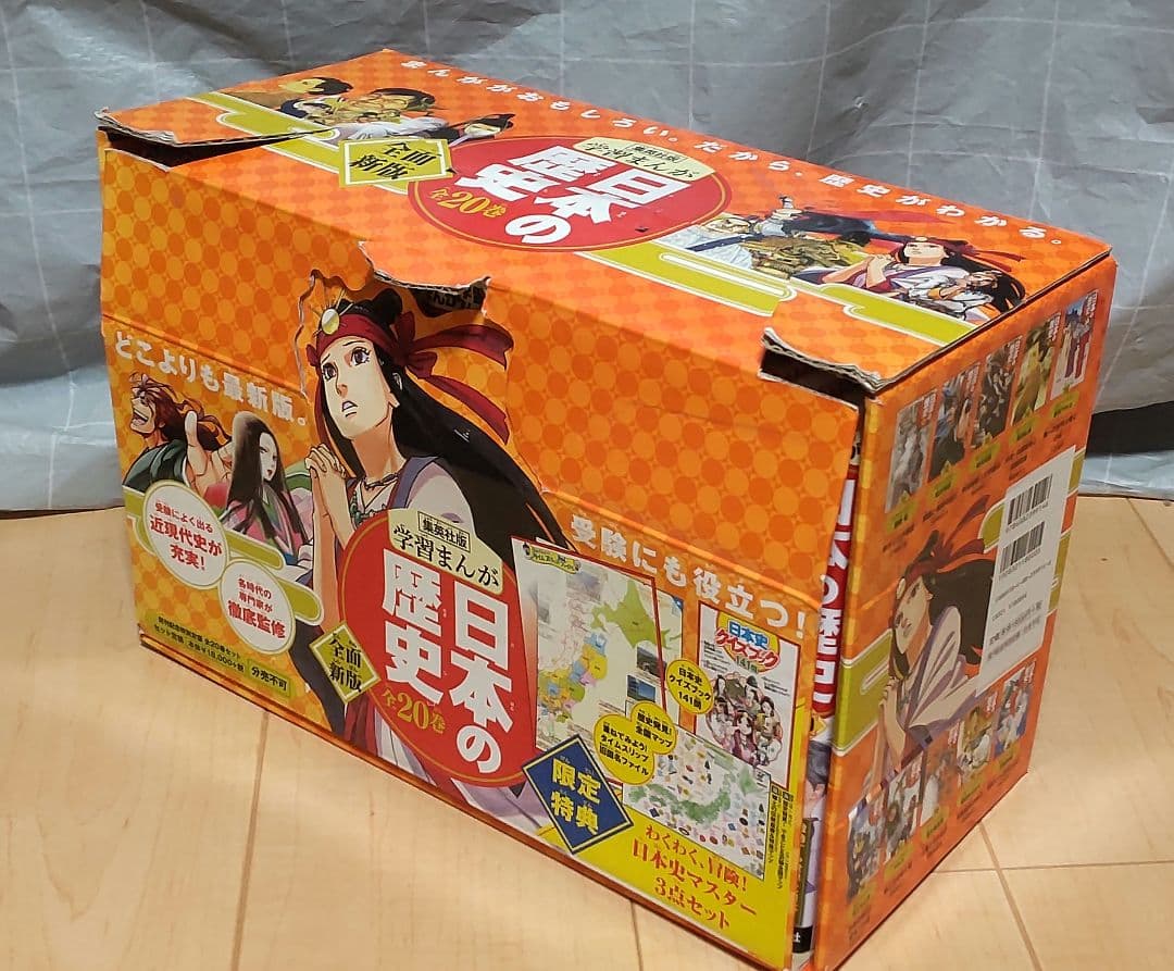 全面新版◼️学習まんが 日本の歴史 2019年版 発刊記念特別定価 全25冊揃