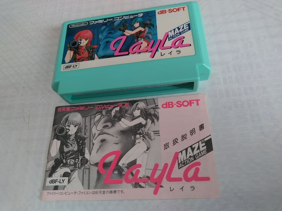 レイラ ファミコン