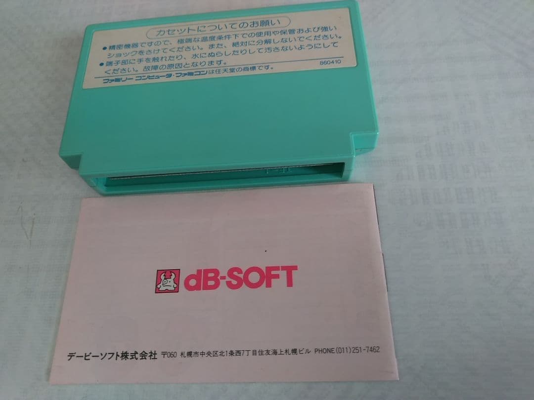 レイラ ファミコン