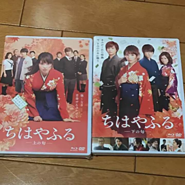 新品 ちはやふる -上の句と下の句- Blu-ray&DVDセット