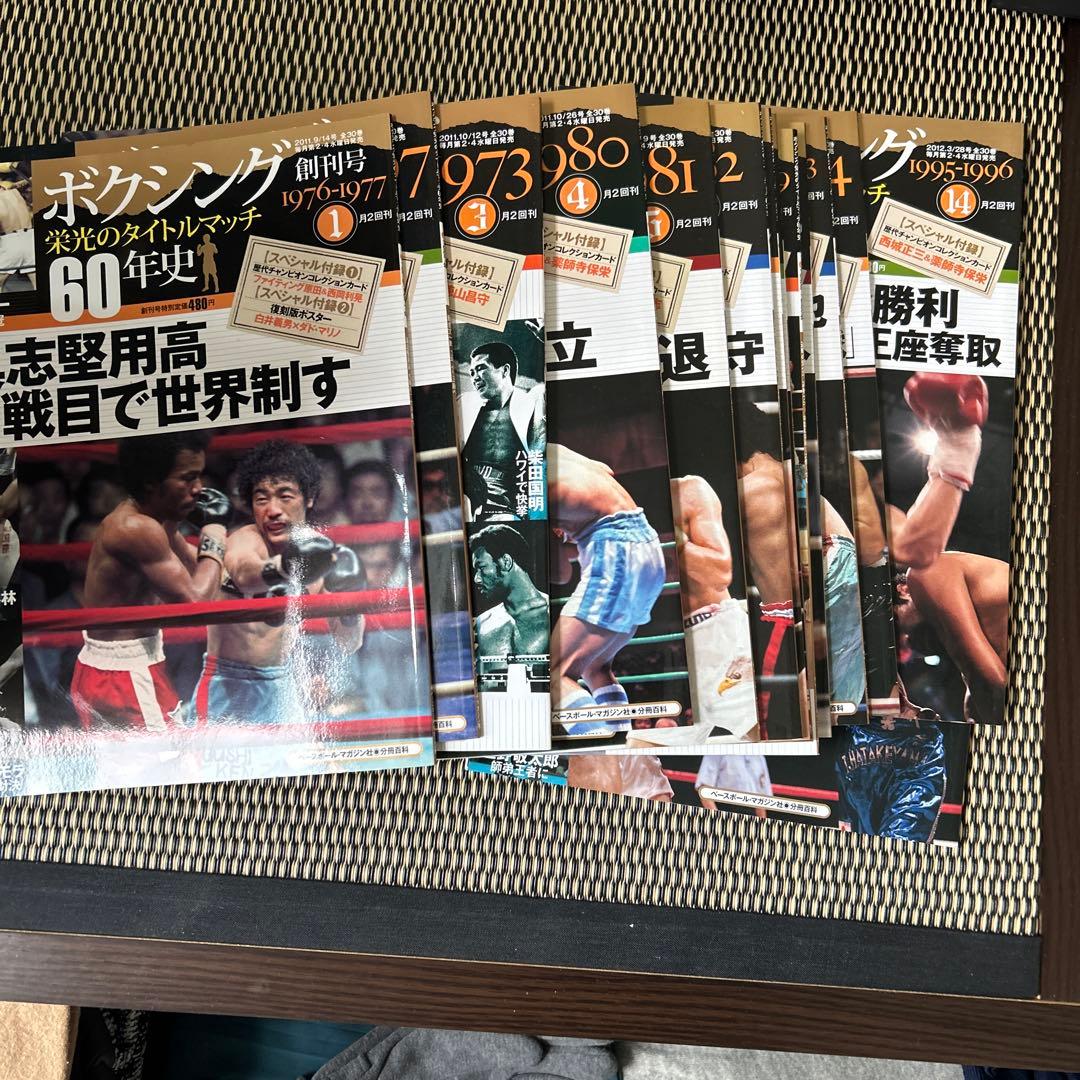 ボクシング栄光のタイトルマッチ60年史