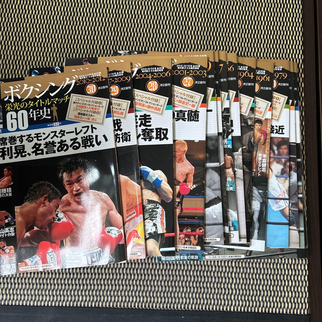 ボクシング栄光のタイトルマッチ60年史