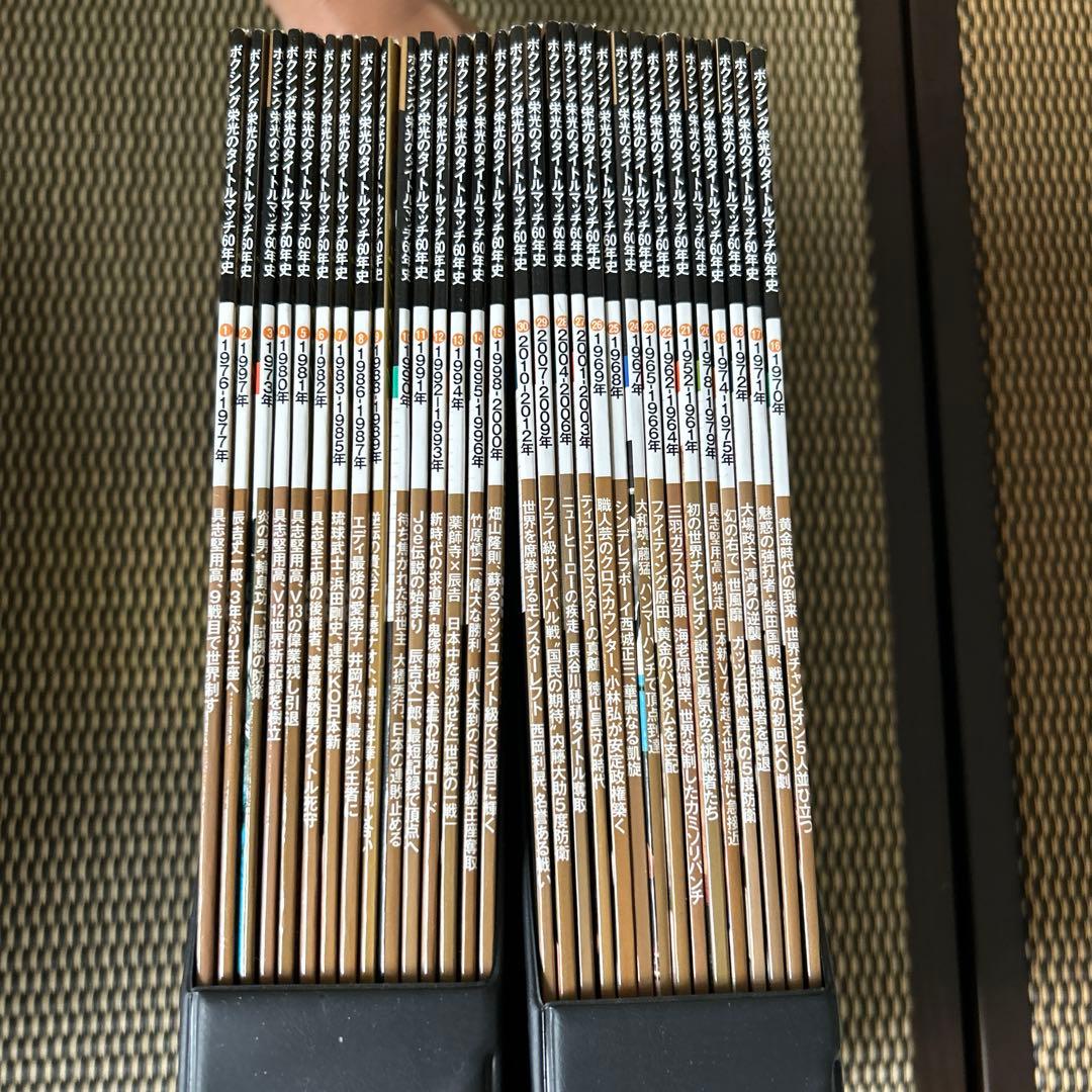 ボクシング栄光のタイトルマッチ60年史