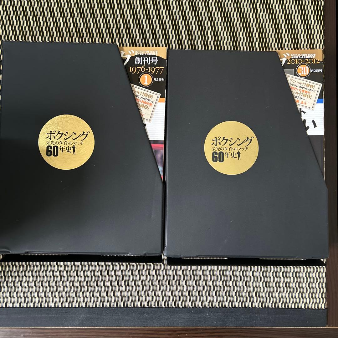 ボクシング栄光のタイトルマッチ60年史