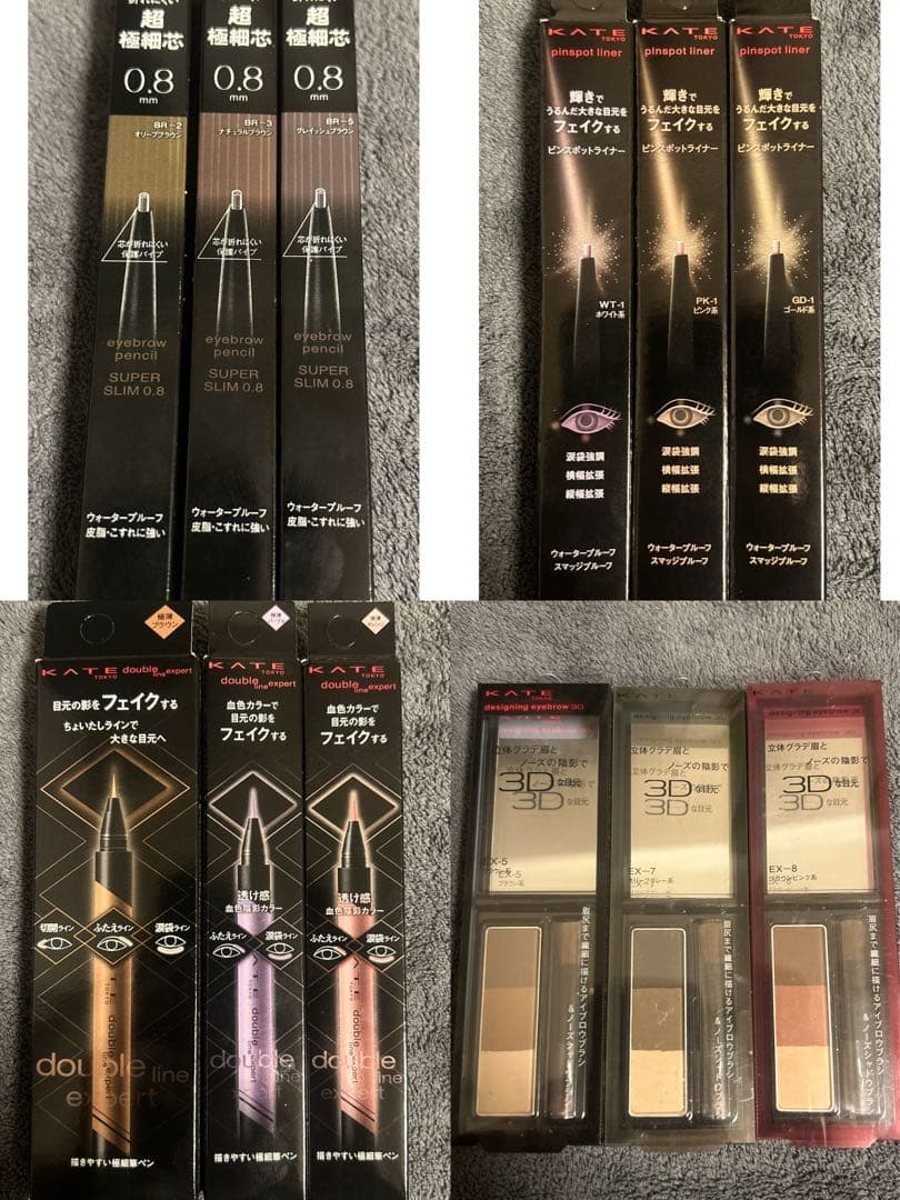 【1日間だけ記載】ケイト　まとめ売り　計65点