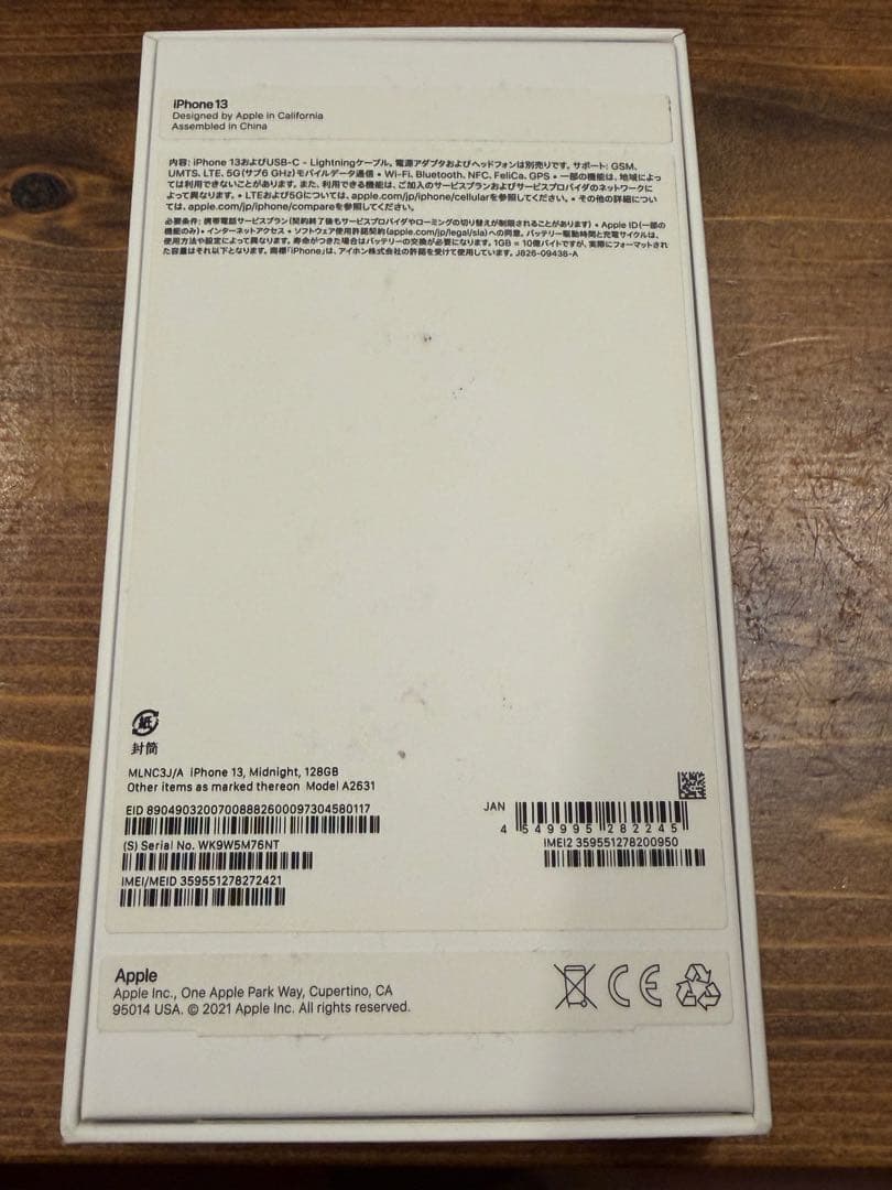 Apple iPhone 13 ミッドナイト 本体 充電ケーブル付き