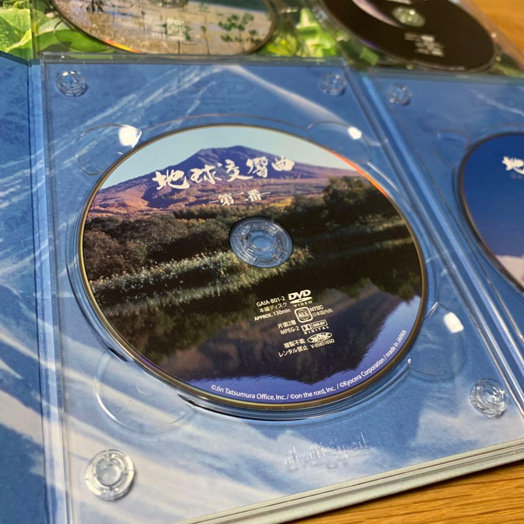 龍村仁 地球交響曲 ガイアシンフォニー DVDBOXスペシャルパッケージ