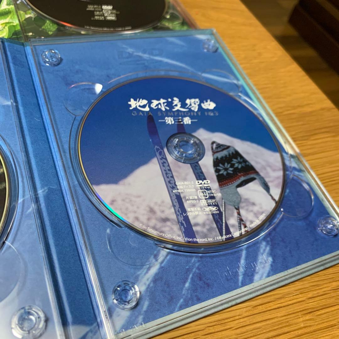 龍村仁 地球交響曲 ガイアシンフォニー DVDBOXスペシャルパッケージ