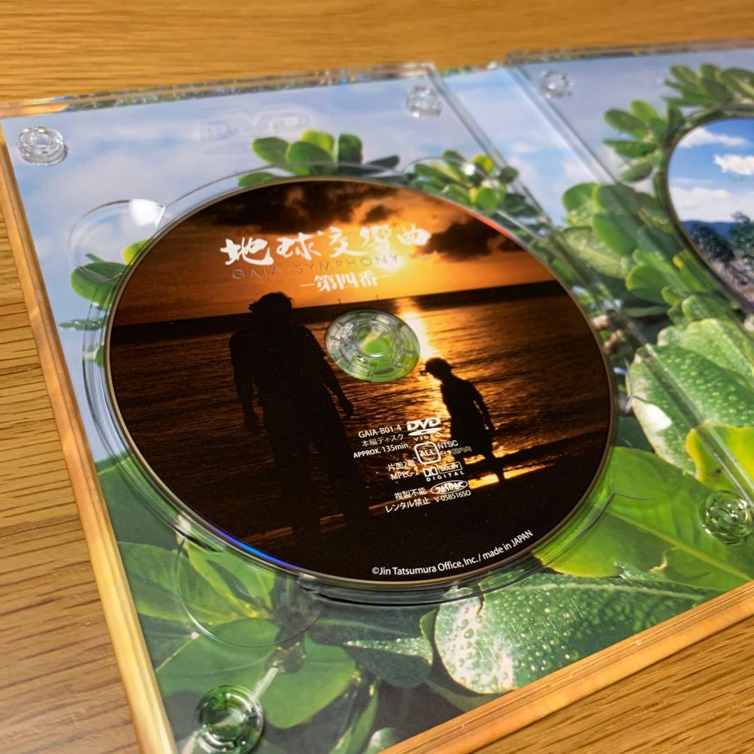 龍村仁 地球交響曲 ガイアシンフォニー DVDBOXスペシャルパッケージ
