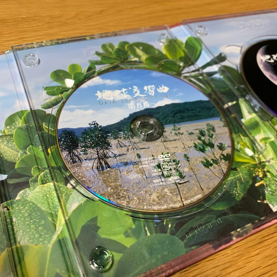 龍村仁 地球交響曲 ガイアシンフォニー DVDBOXスペシャルパッケージ