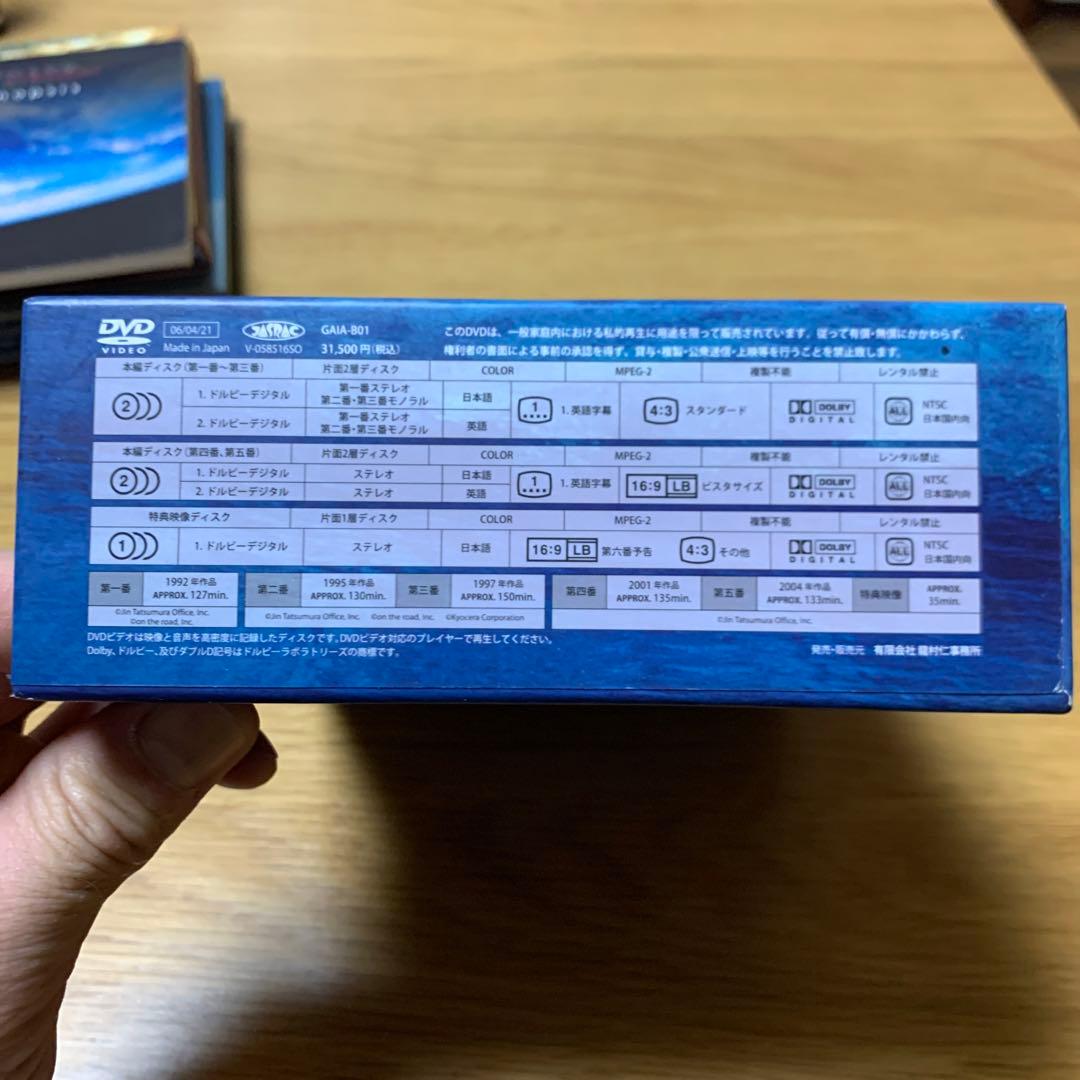 龍村仁 地球交響曲 ガイアシンフォニー DVDBOXスペシャルパッケージ