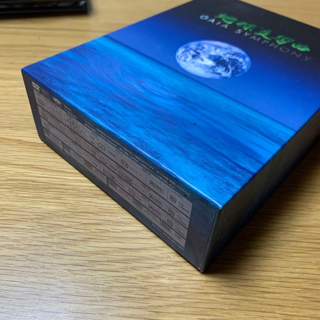 龍村仁 地球交響曲 ガイアシンフォニー DVDBOXスペシャルパッケージ