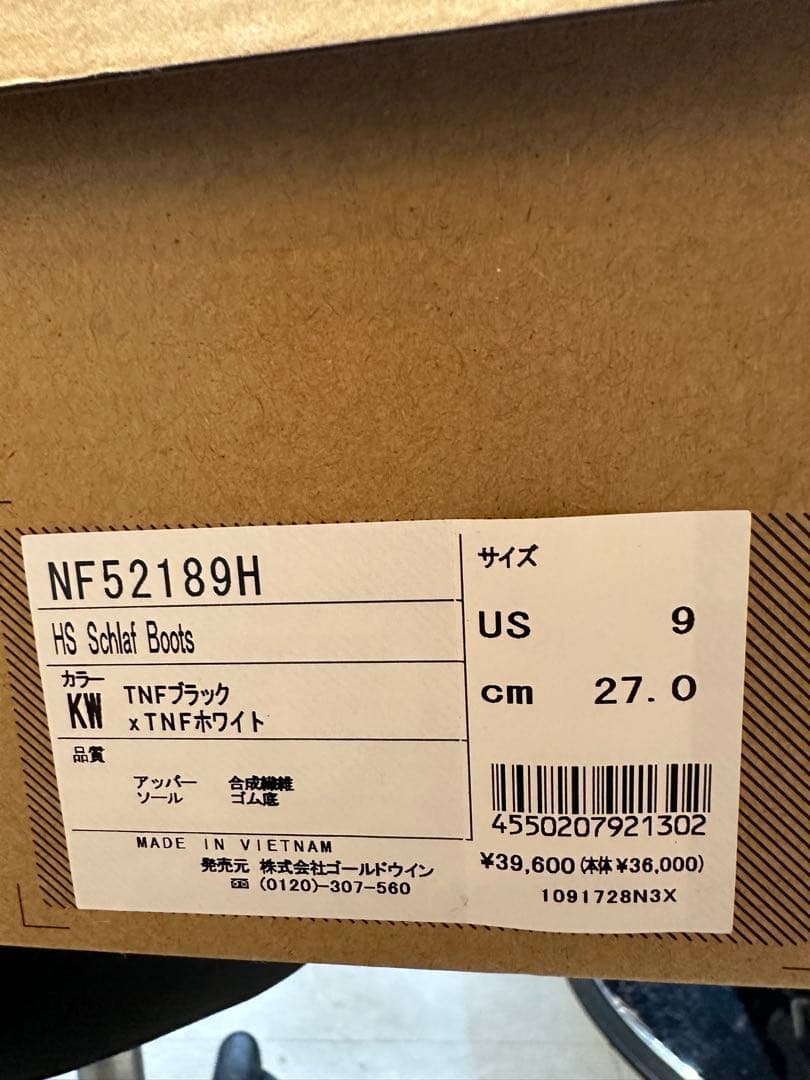 27cm ノースフェイス エンダースキーマ ブーツ