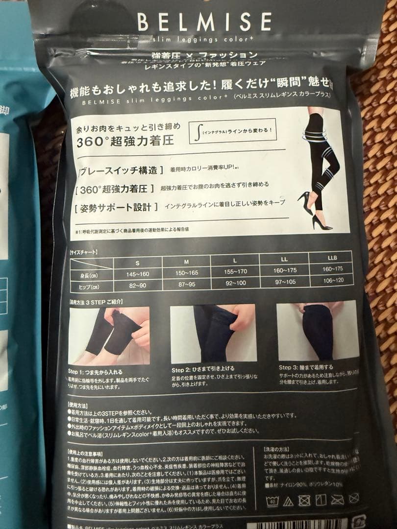 【ままたん】ベルミス BELMISE LLBサイズ4枚セット