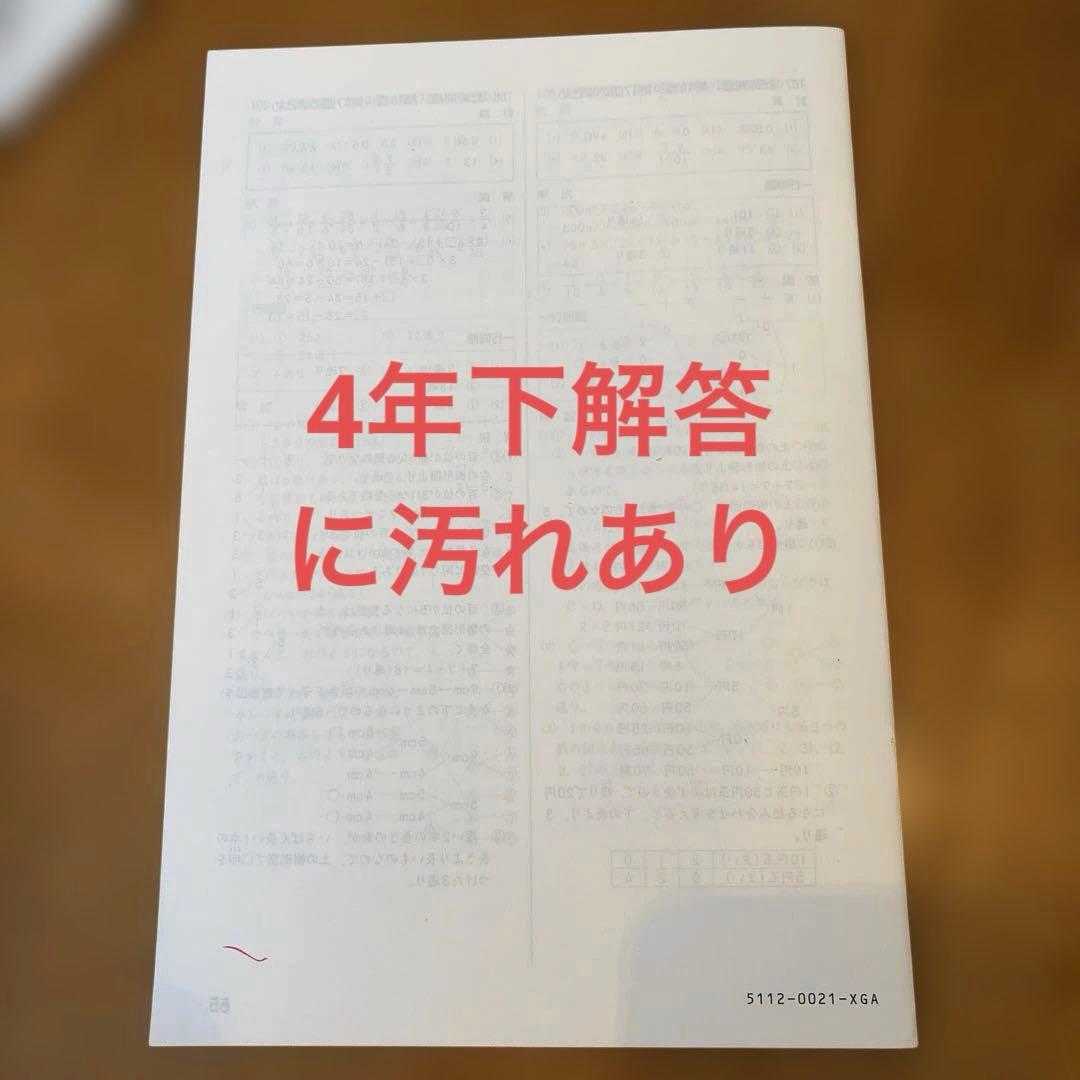 中学数学 計算日記 ４・5・6年生 セット