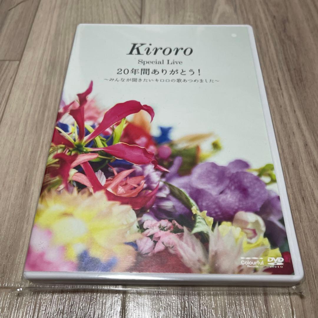 キロロ　スペシャルライブ　20年間ありがとう！　記念ライブ　アイハベル