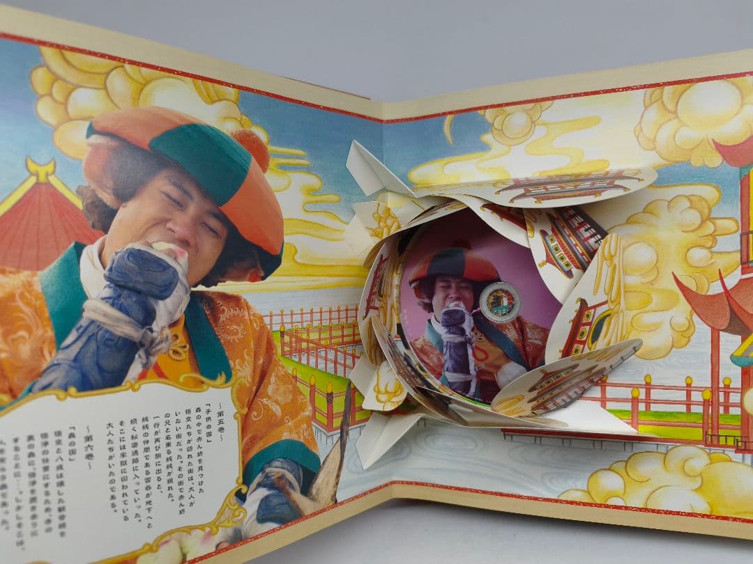 西遊記 DVD-BOX 香取慎吾