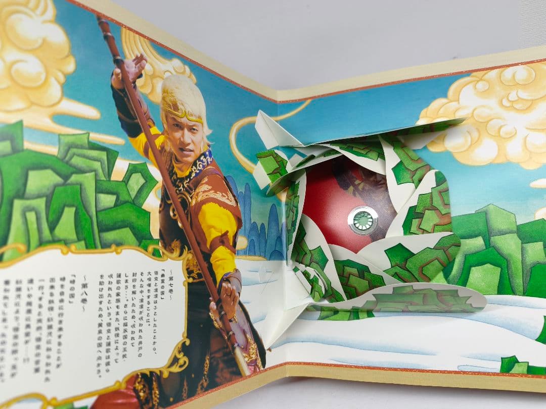 西遊記 DVD-BOX 香取慎吾