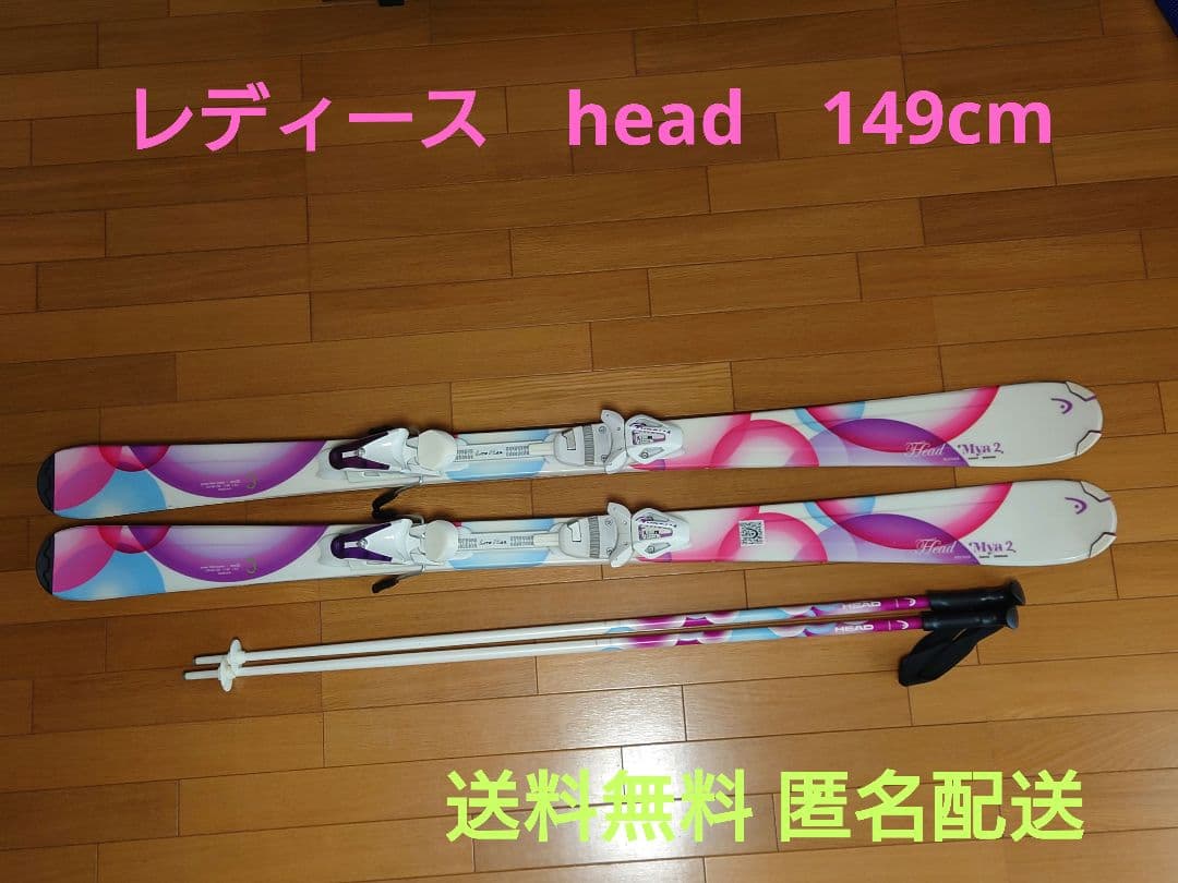 スキー板（レディース）head（ヘッド）　Mya2 149cm
