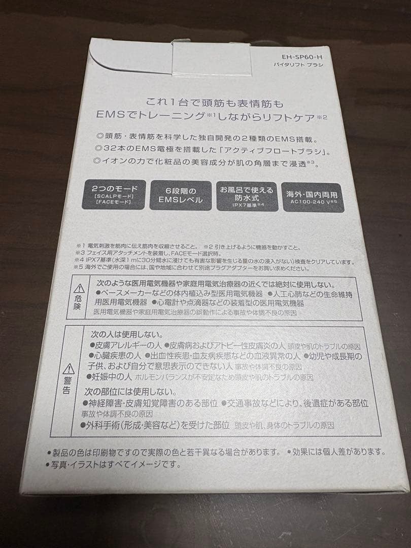 Panasonic バイタリフト