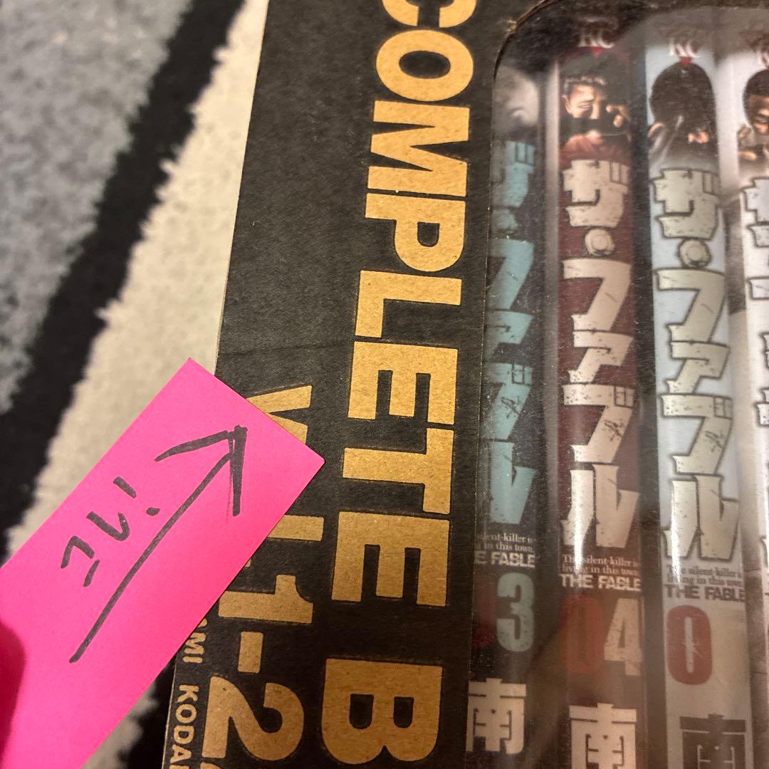 ザ・ファブル コンプリートBOX 全巻 1~22巻