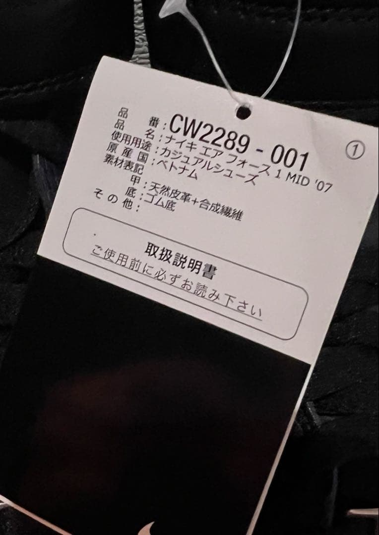 ★新品★ NIKE ナイキ エアフォース　Nike Air Force ブラック