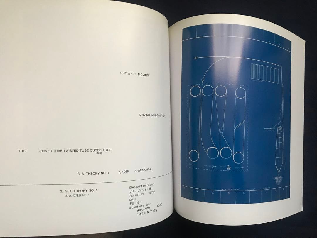 『荒川修作全版画集 ARAKAWA PRINT WORKS 1965~1983』