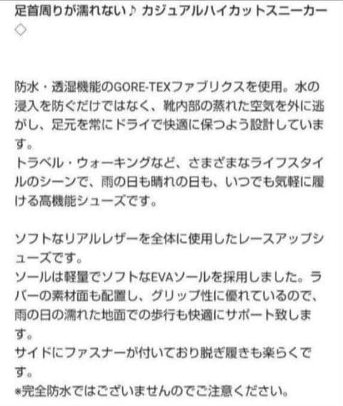 新品24200円☆madras マドラス ハイカットレザースニーカー防水23.5