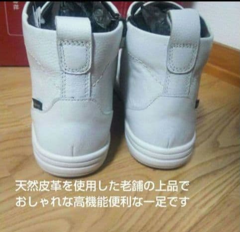 新品24200円☆madras マドラス ハイカットレザースニーカー防水23.5