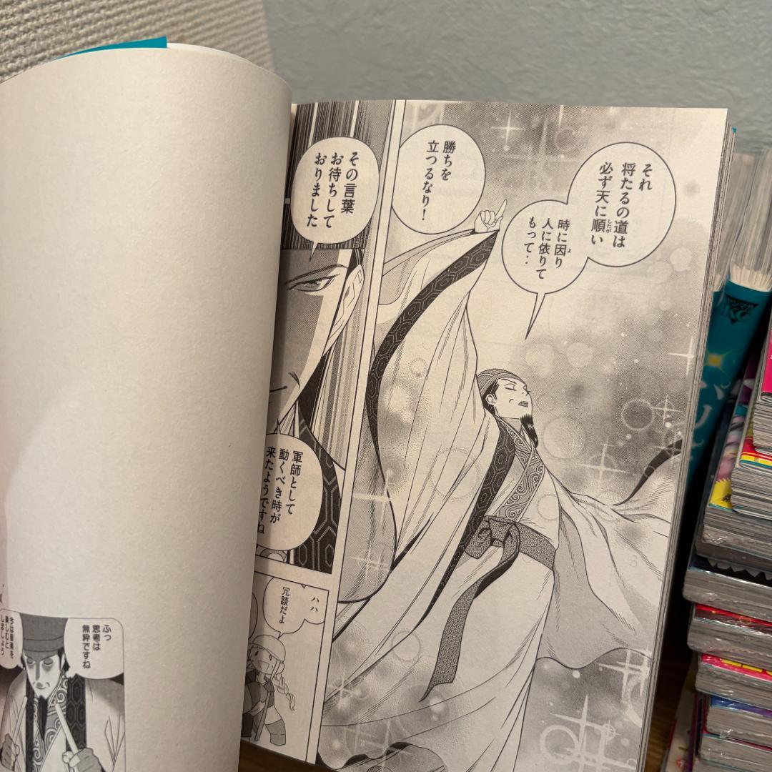 【未開封11冊・初版帯付】パリピ孔明 全23巻セット