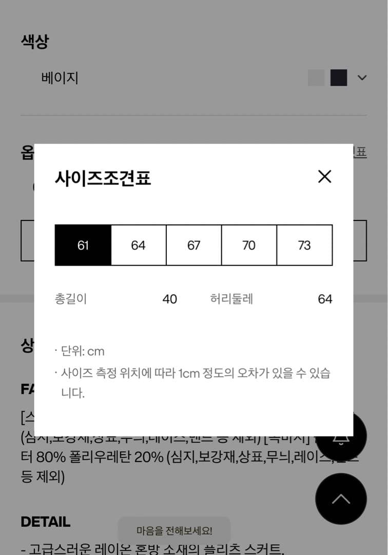 g/foreゴルフスカート