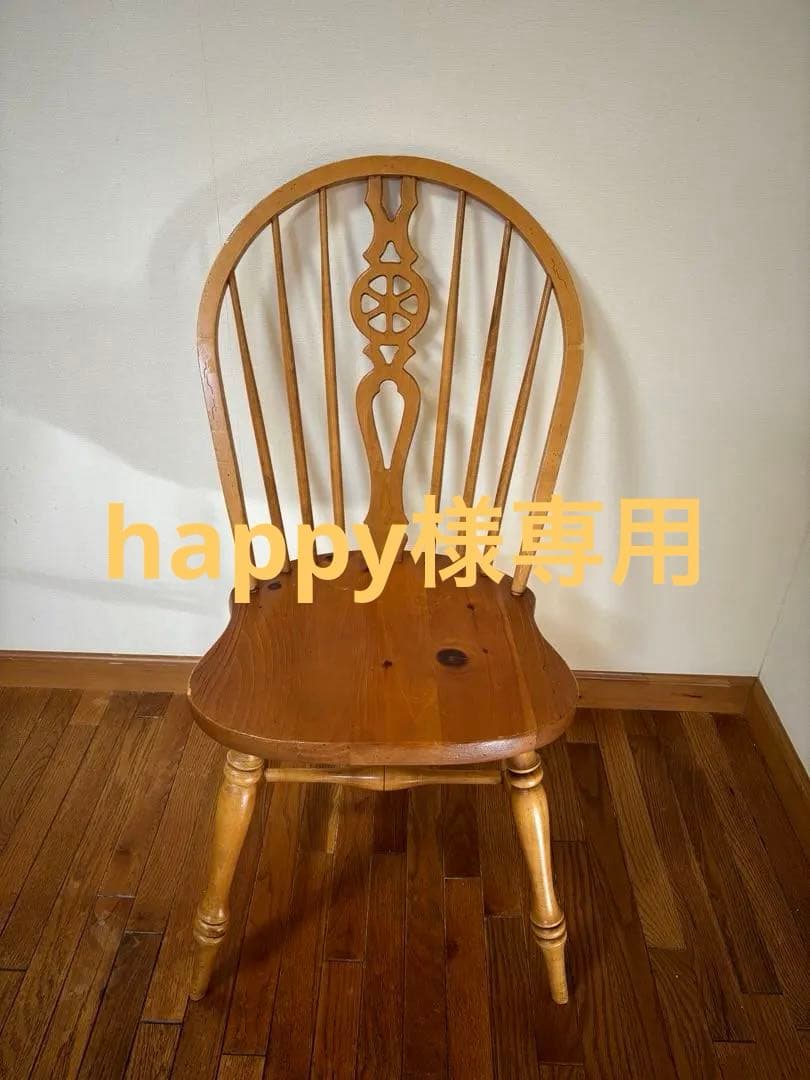 イーセンアーレンダイニングチェア❶ 大塚家具