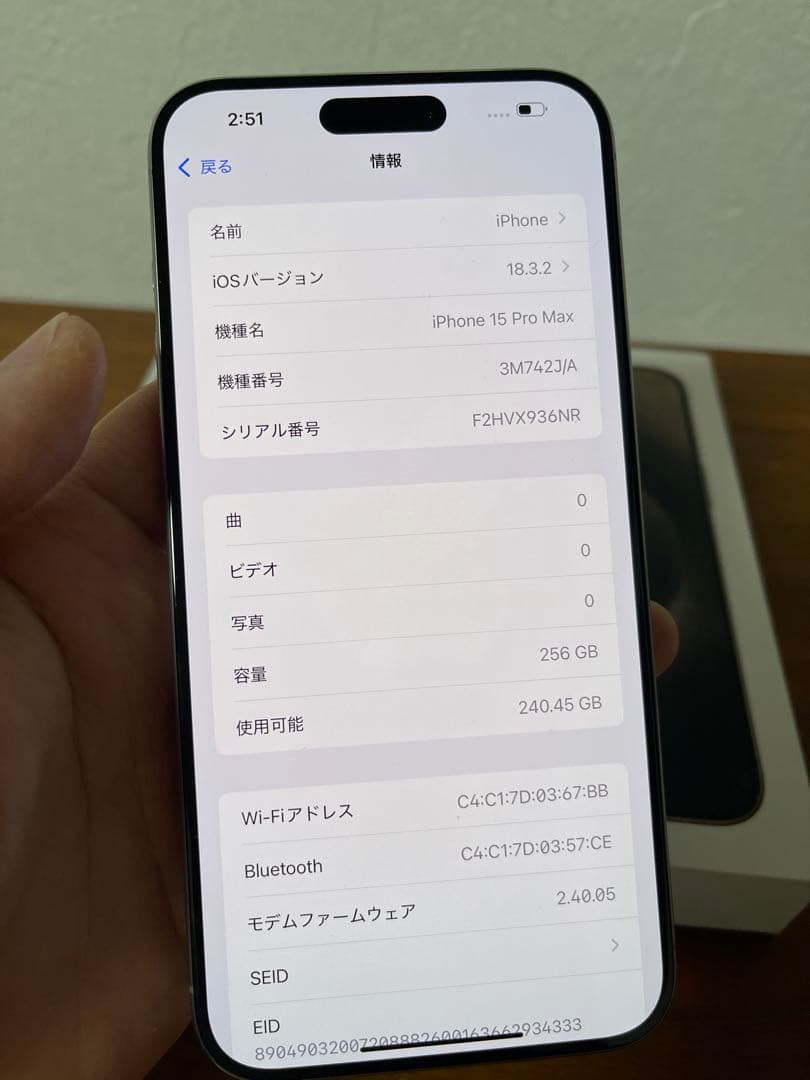 Iphone 15promax 256gb SIMフリー