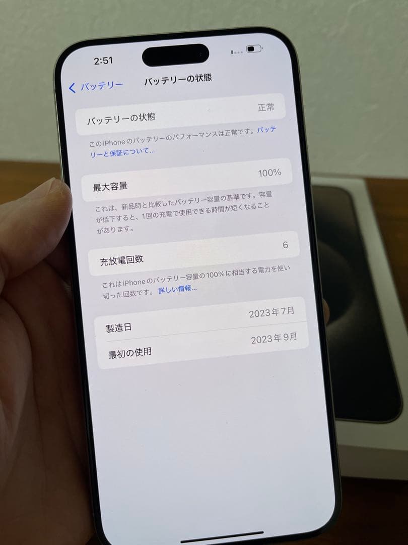 Iphone 15promax 256gb SIMフリー