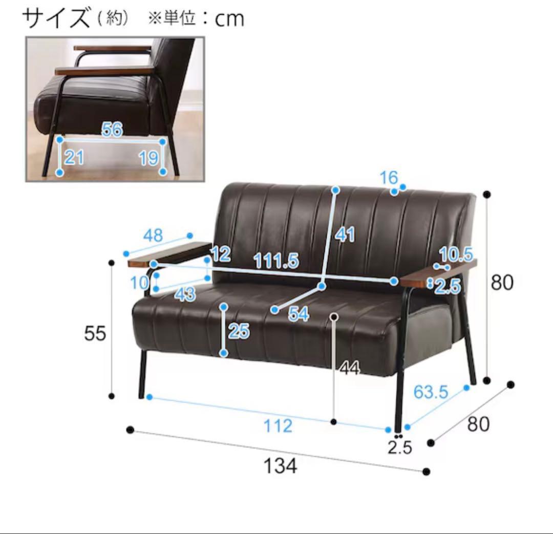【引取り・着払】ニトリ合成皮革 2人掛けソファ