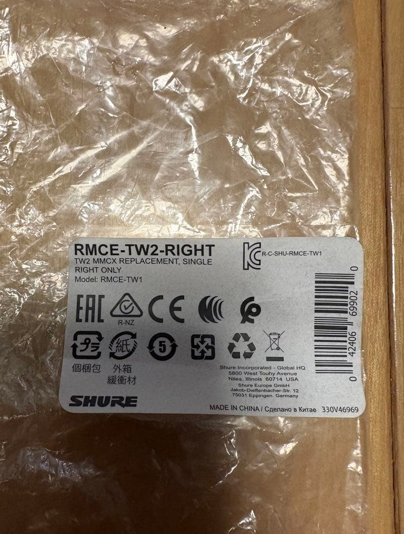 SHURE RMCE-TW2-RIGHT 交換アダプター　ワイヤレスイヤホン