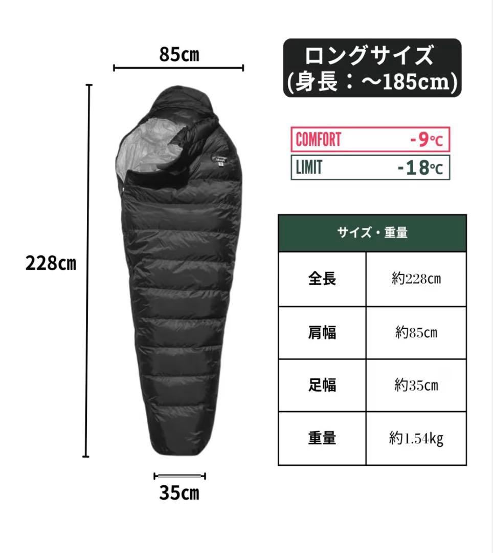 NANGA AURORA TEX 777 ブラック ロング