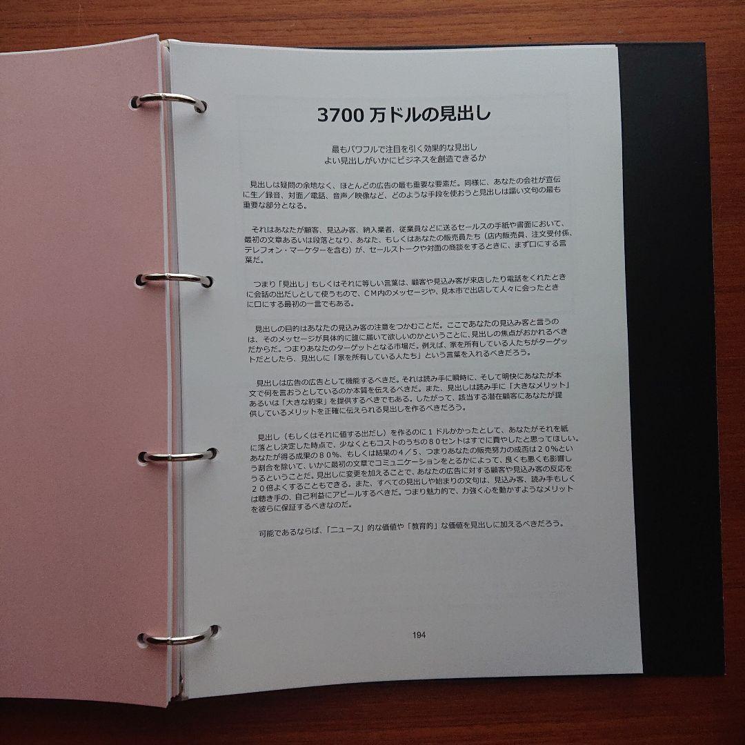 ビジネス・経済 #Jay Aaraham Business Growth Strategy