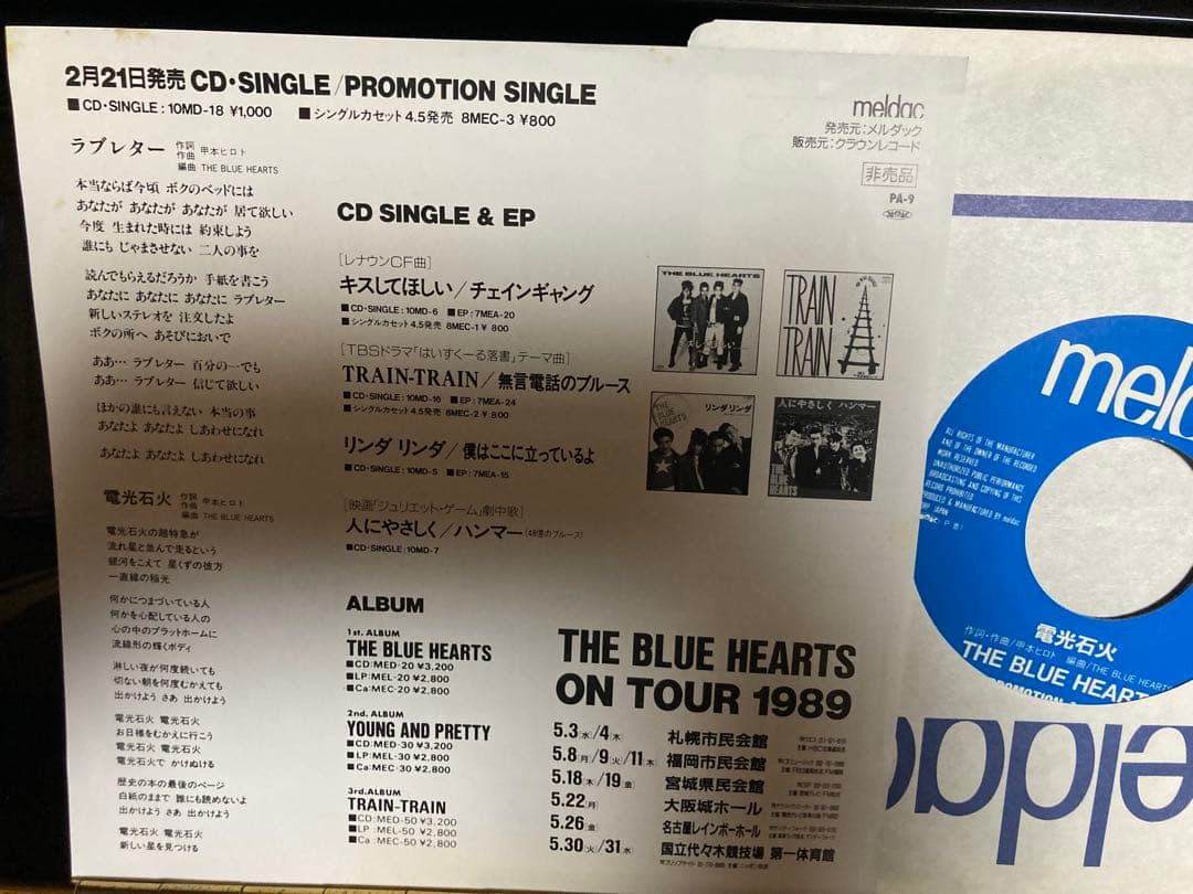 中西　美盤プロモ盤７インチ ブルー・ハーツTHE BLUE HEARTS
