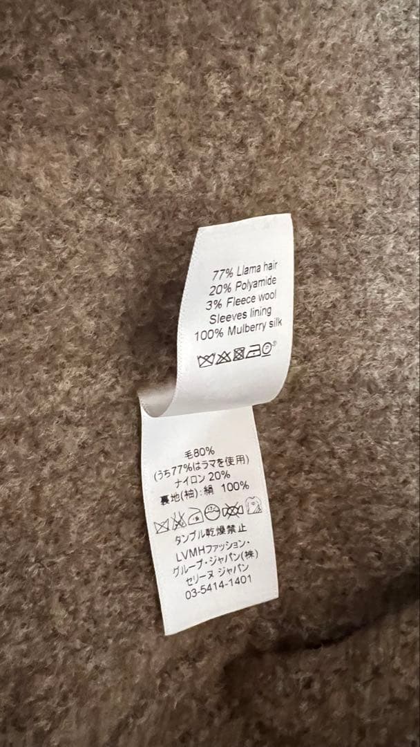 CELINE ブラウン ウール混合 チェスターコート